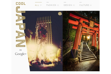 “日本のカッコイイ”を世界に発信……「COOL JAPAN on Google+」と「100 Tokyo」 画像