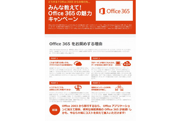 どうする? Office 2003からの移行先……“熱い感想”ツイート求む 画像