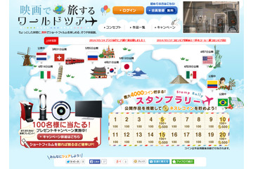 世界中の名作ショートフィルムを無料公開! WEB映画館オープン 画像