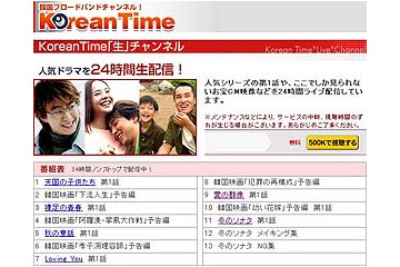 ペ・ヨンジュンもウォン・ビンも登場〜韓国ドラマを24時間生配信する<KoreanTime「生」チャンネル>スタート 画像