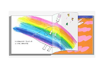 デジタル絵本ライブラリー「おはなし絵本クラブ」7/1正式サービス開始〜旅行券プレゼント他 画像