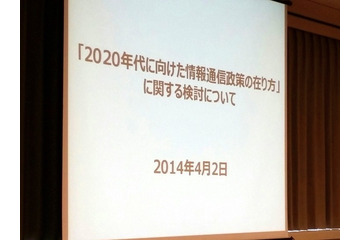 通信事業会社と関連団体、情報通信政策について要望書提出……NTTの“再統合”に懸念 画像