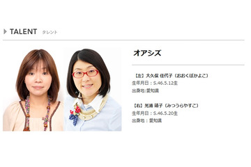 オアシズ大久保、過去のDV被害を告白……謎の言葉“怒殺”が流行の兆し? 画像