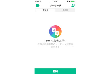 ループ動画アプリ「Vine」、メッセージ機能を追加 画像