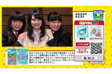 読売テレビ、深夜アニメ枠でデータ放送を使い視聴者限定アイテム配信 画像