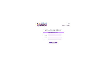 セプテーニ、SEO診断ツール「Dipper(ディッパー)」ベータ版の無料提供を開始 画像