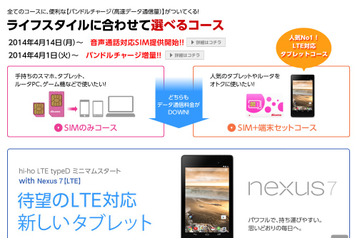 hi-ho、「hi-ho LTE typeDシリーズ」に音声通話対応SIMを14日から提供 画像