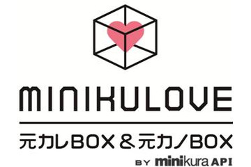 恋愛残留物処理班、出動!……危険なその品、保管します 画像