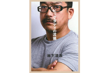 「痛快!ビッグダディ」続編あるか? 林下氏は「全くないです」と否定したが…… 画像