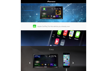 パイオニアのカーエレクトロニクス製品、アップデートで「Apple CarPlay」に対応開始 画像