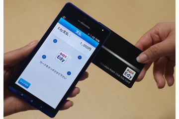おサイフケータイ搭載スマホを活用した電子マネー決済を国内初開発 楽天EdyとTFPS 画像