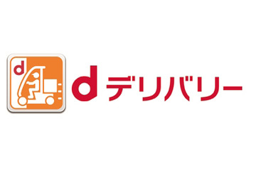 ドコモ、出前・フード宅配サービス「dデリバリー」提供開始……他社スマホからも利用可能 画像