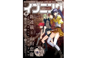 マンガ誌『イブニング』も紙版と電子版の同時発売スタート 画像