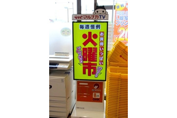 放送と通信の連携による消費現場におけるメディアの開発……OH!マルナカTV 画像