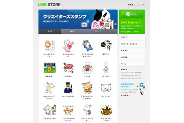 LINE、一般ユーザー制作スタンプの販売を開始……約350セットが販売可能に 画像