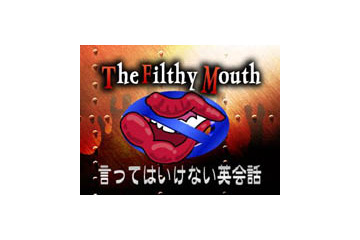 ヤフー、「The Filthy Mouth　-言ってはいけない英会話-」の提供を開始 画像