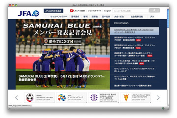 サッカー日本代表 SAMURAI BLUE メンバー発表……14時からネット生中継 画像