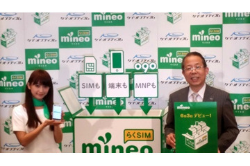 ケイ・オプティコム、低価格LTEモバイル「mineo」開始……au 4G LTE網を利用 画像