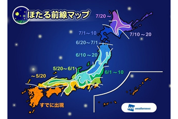 ほたるの出現、西～東日本ともに5月中旬～6月上旬にピークの予想 画像