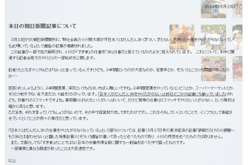 「日本人は3K仕事をやりたがらない」報道、「すき家」ゼンショーが反論「事実と異なる」 画像