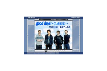 MORRICH、毎年恒例の“TUBE夏の野外ライブ”過去名場面を集めた特別コンテンツ「good days〜名場面集〜」夏季限定公開 画像