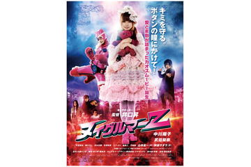 しょこたん、主演映画『ヌイグルマーZ』BD/DVD化に感激! 「夢が永遠の結晶に!」 画像