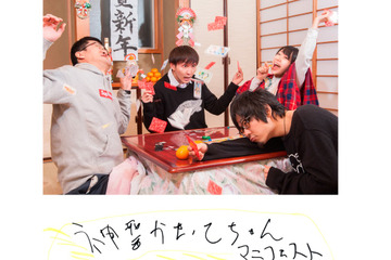 神聖かまってちゃんボーカル、脱退を宣言……「ふざけないで」と批判の声も 画像