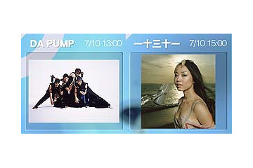 DA PUMPと一十三十一の生トークが楽しめる！　COUNTDOWN TFM、7/10ライブ中継 画像