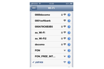 大規模災害時に、公衆無線LANを無料開放……SSIDは「00000JAPAN」 画像