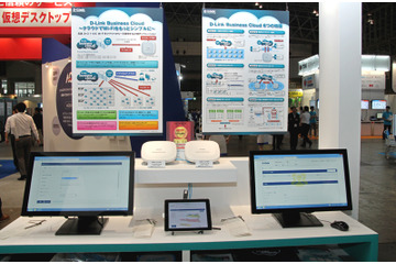 【Interop 2014 Vol.24】クラウドでAPを集中管理して導入・運用コストを削減……ディーリンクジャパンのマネージドサービス 画像