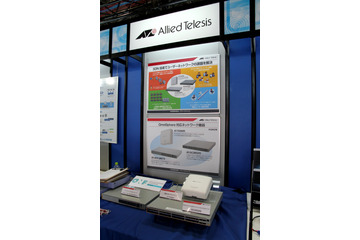 【Interop 2014 Vol.33】アライドテレシス、エンタープライズ向けのOpenFlowを採用したスイッチやAPを出展 画像