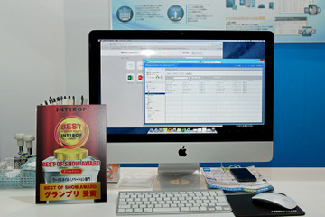 【Interop 2014 Vol.35】「Best of Show Award」グランプリ発表 画像