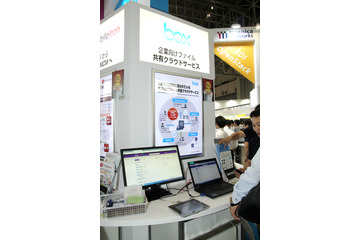 【Interop 2014 Vol.42】年間2万1800円からの企業向けオンラインストレージ「box」……ファイルとユーザーの管理機能が充実 画像