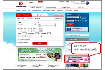 JALとNTT東日本、外国人観光客向け無料Wi-Fiサービスで提携 画像