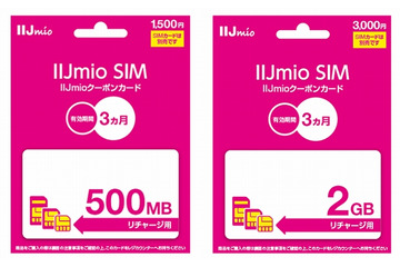 IIJ、SIMカードサービス用にプリペイド型クーポンカードを販売開始 画像