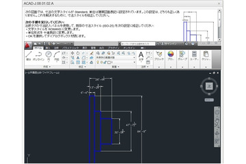 オートデスク、「AutoCAD」の一般向け資格試験をスタート……基本操作レベルに重点 画像