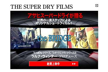 アサヒビール、若者の夢や挑戦を応援する「THE SUPER DRY FILMS」始動 画像