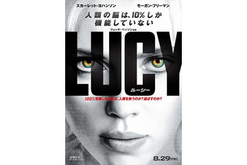 スカーレット・ヨハンソン100%覚醒! 映画『LUCY/ルーシー』8月公開 画像