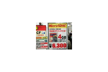 【増田タワシの価格ウォッチ】microSD／SDHCの価格をチェック！microSDHCの4GBは6000円前後!! 画像