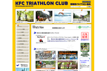 TBS系「噂の!東京マガジン」に取材協力団体が苦言……「作為的な番組」 画像