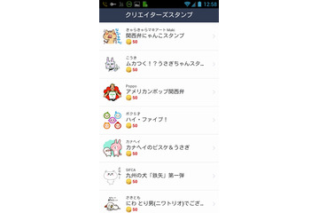 LINE、アプリからクリエイターズスタンプの直接購入が可能に……アメリカ、スペインなどでも販売 画像