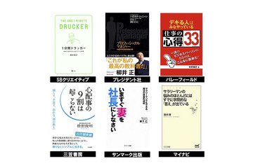 雑誌読み放題「ビューン」、電子書籍の割引販売をスタート 画像