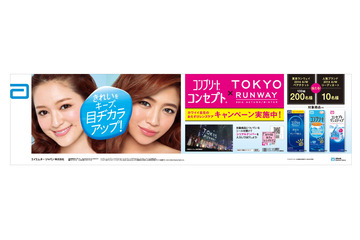 元テラスハウス・今井華&chayが「東京ランウェイ」に出演 画像