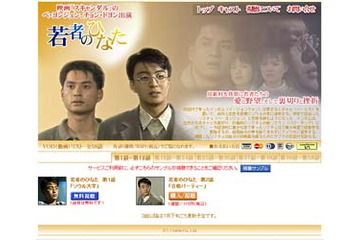 ペ・ヨンジュン主演「若者のひなた」がAIIに登場〜視聴率58%を記録した超話題作 画像