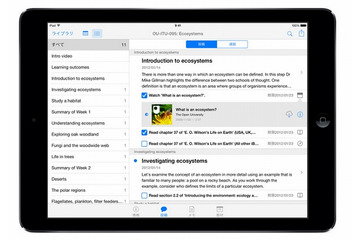 Apple「iTunes U」、iPadでのコース作成やディスカッション管理が可能に 画像