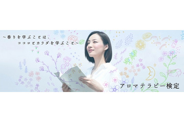 アロマテラピーの活用方法、約9割の女性が勘違い中? 画像