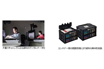 凸版印刷と日本ファイリング、貴重資料の長期保存事業で協業 画像