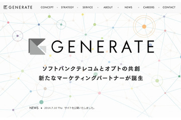ソフトバンクTとオプト、デジタルマーケティング新会社「ジェネレイト」設立 画像