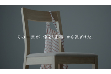 子育て中の共働き夫婦、夫の約7割が「妻の家事ハラ」を経験 画像