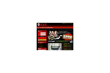 水木しげる妖怪動画が1,300点見放題！「妖鬼化（ムジャラ）」 画像